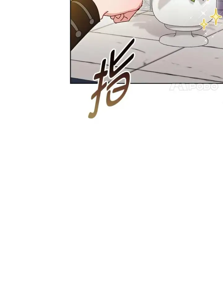 漫画《小嫔妃想要安安静静地生活》41.威力大减的结界第82张图