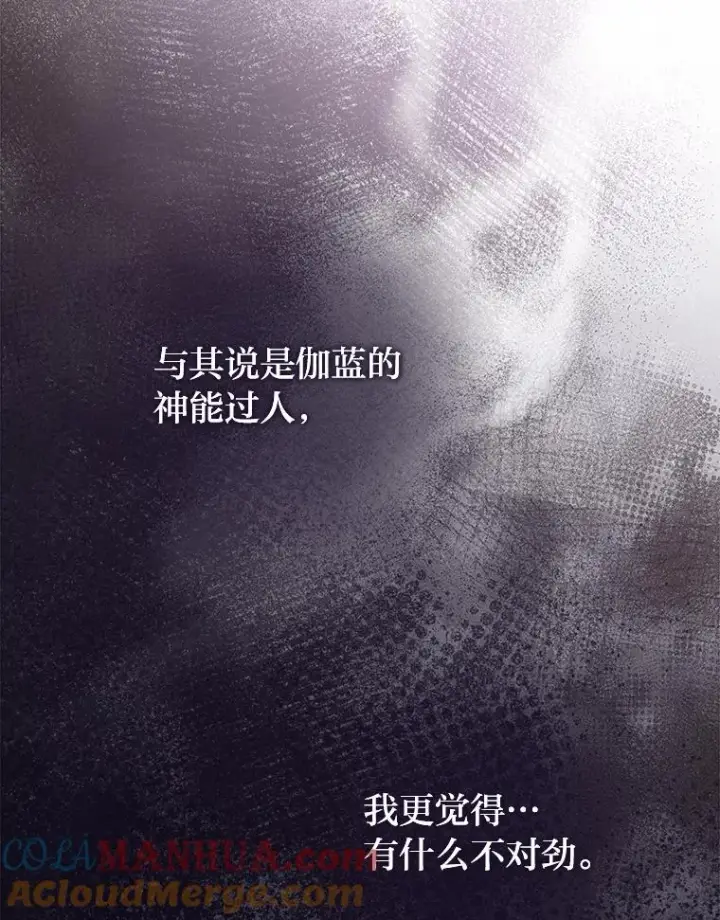 漫画《小嫔妃想要安安静静地生活》41.威力大减的结界第89张图