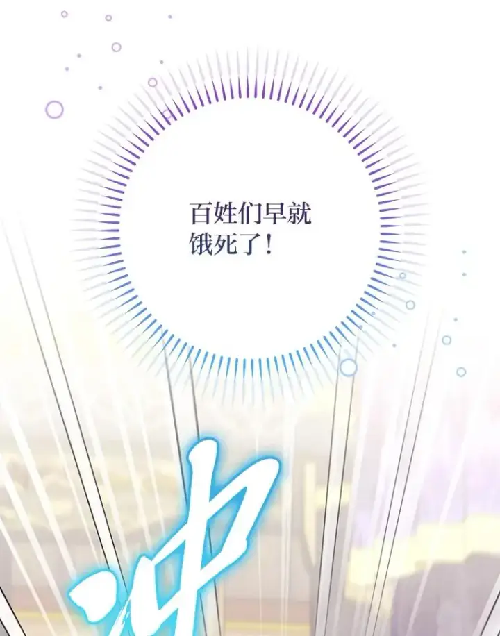 《小嫔妃想要安安静静地生活》42.为了大义的牺牲图110