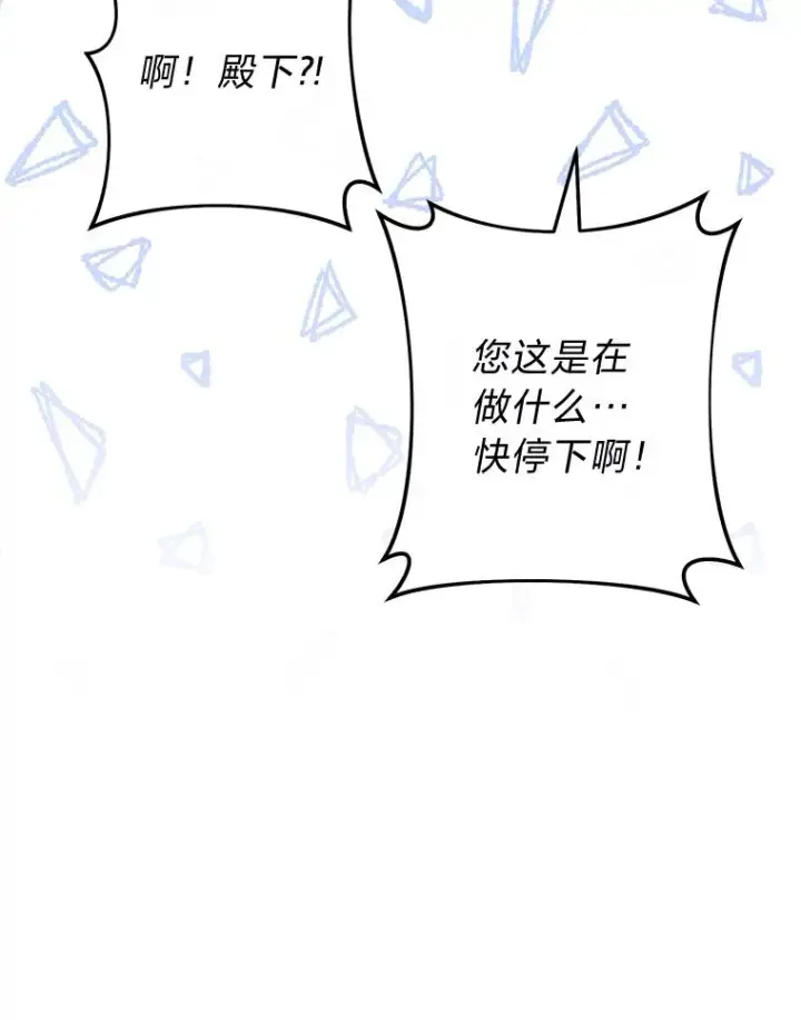 《小嫔妃想要安安静静地生活》42.为了大义的牺牲图115