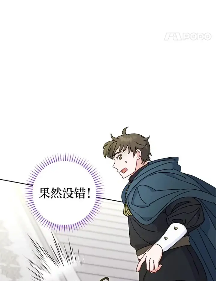 《小嫔妃想要安安静静地生活》42.为了大义的牺牲图116