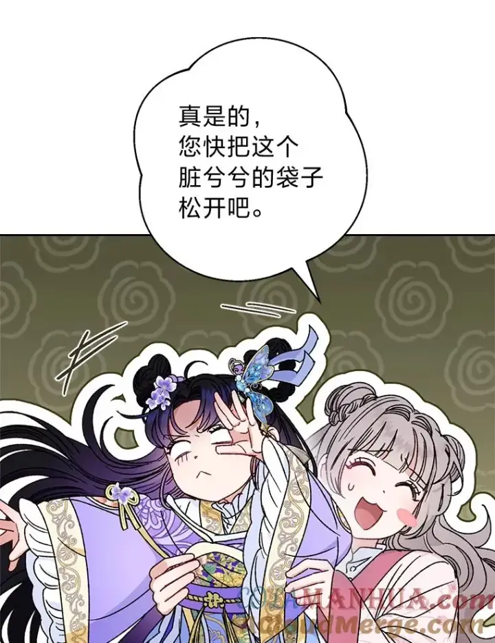 《小嫔妃想要安安静静地生活》42.为了大义的牺牲图121
