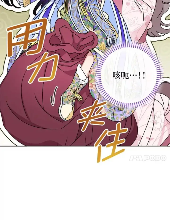 《小嫔妃想要安安静静地生活》42.为了大义的牺牲图122