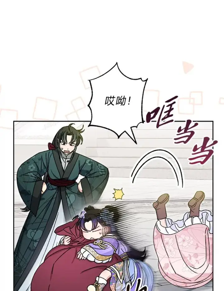 《小嫔妃想要安安静静地生活》42.为了大义的牺牲图123
