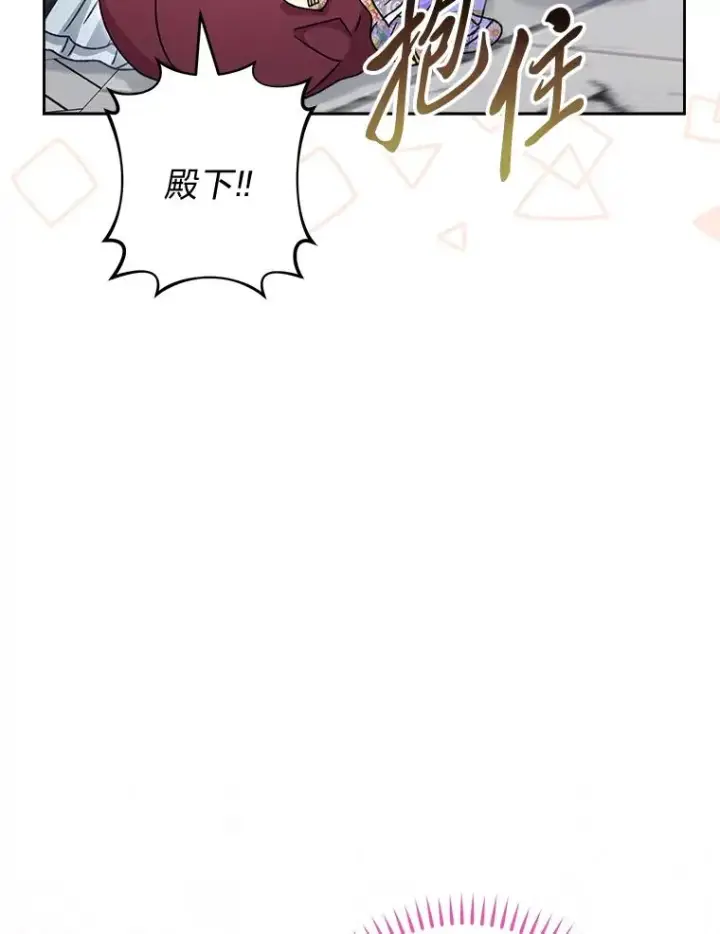 《小嫔妃想要安安静静地生活》42.为了大义的牺牲图124