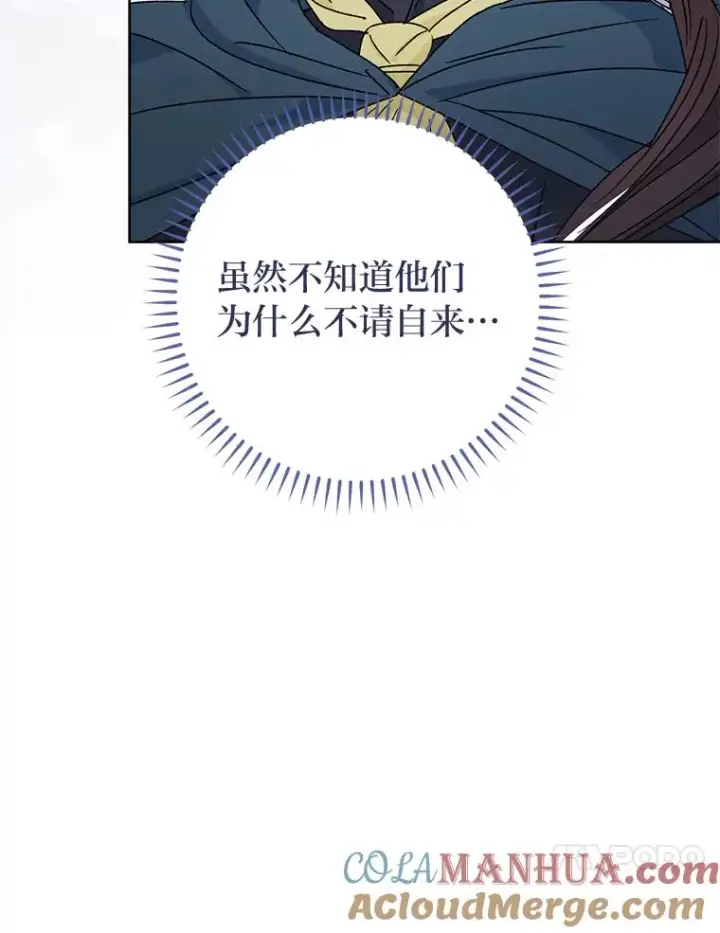 《小嫔妃想要安安静静地生活》42.为了大义的牺牲图13