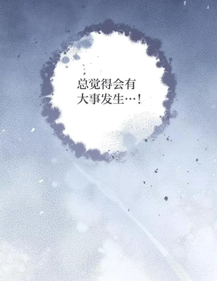 《小嫔妃想要安安静静地生活》42.为了大义的牺牲图18