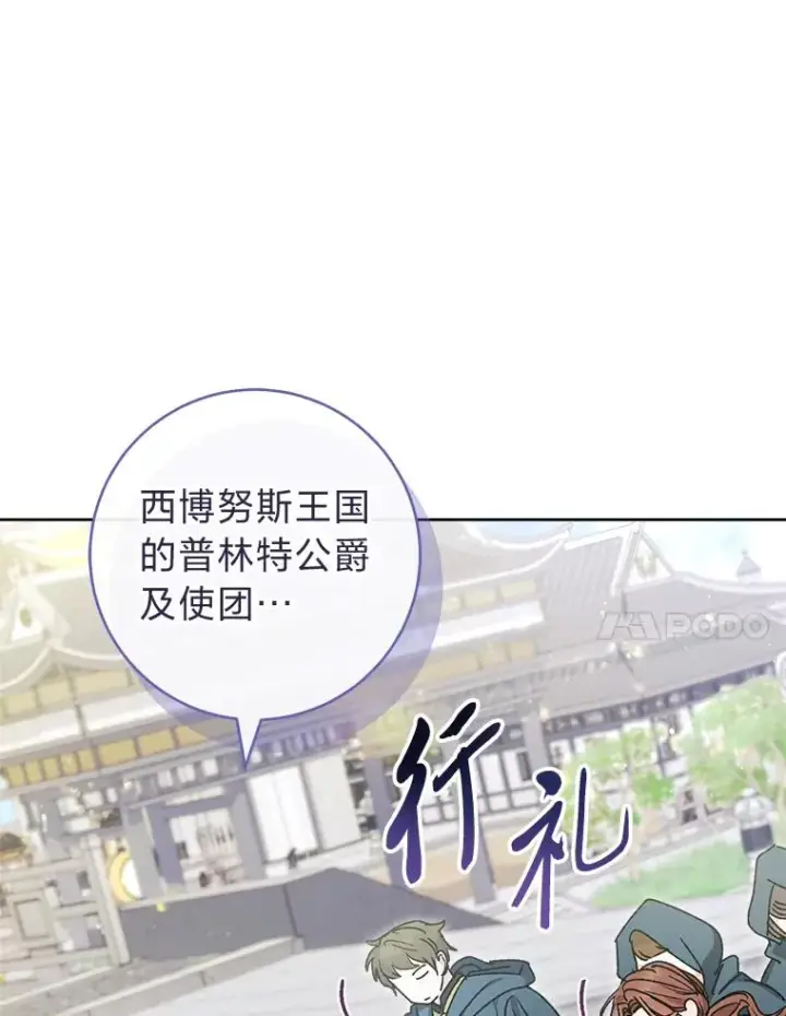 《小嫔妃想要安安静静地生活》42.为了大义的牺牲图24