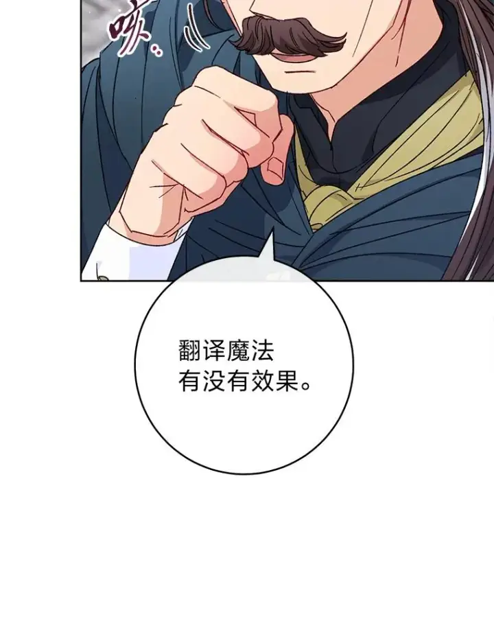《小嫔妃想要安安静静地生活》42.为了大义的牺牲图30