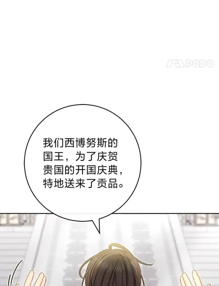 《小嫔妃想要安安静静地生活》42.为了大义的牺牲图31