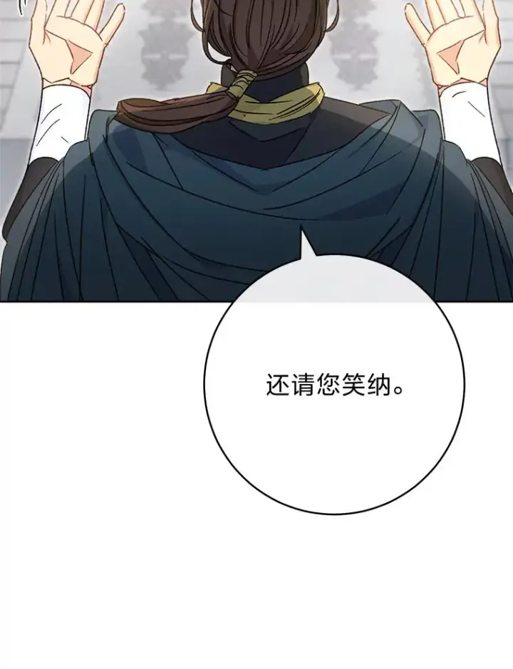 《小嫔妃想要安安静静地生活》42.为了大义的牺牲图32
