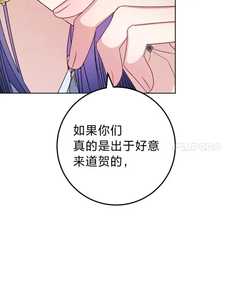 《小嫔妃想要安安静静地生活》42.为了大义的牺牲图34