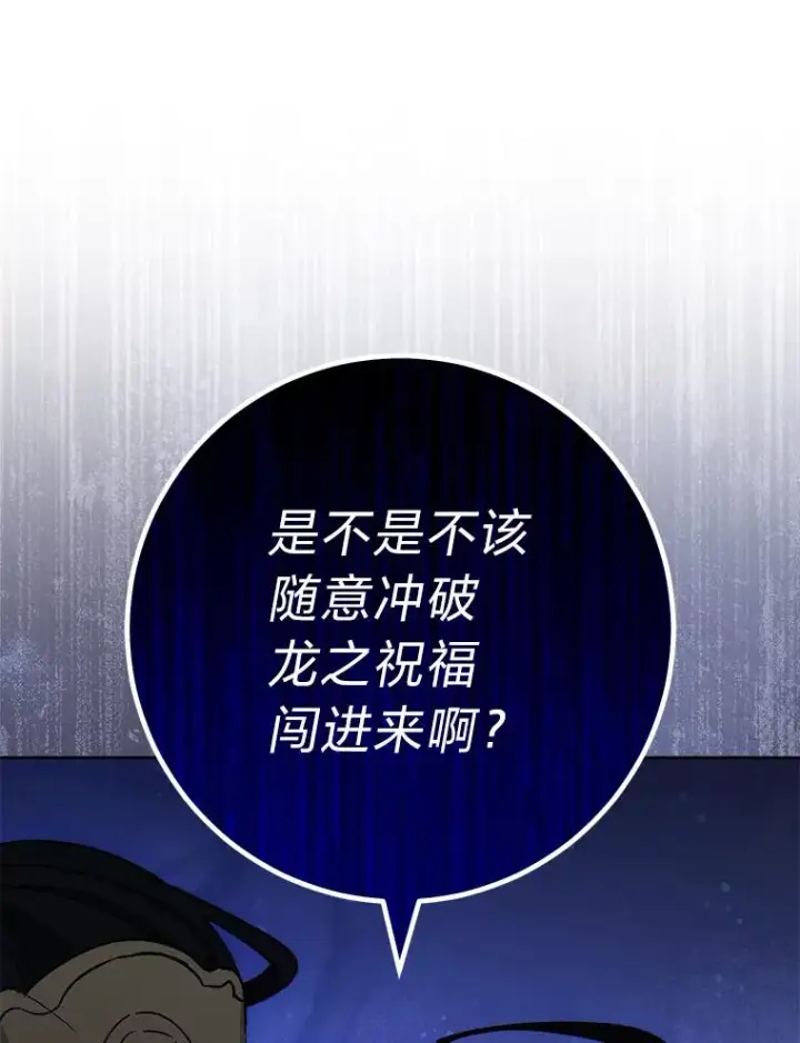 《小嫔妃想要安安静静地生活》42.为了大义的牺牲图35
