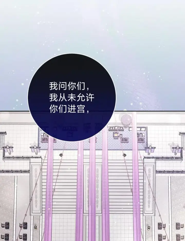 《小嫔妃想要安安静静地生活》42.为了大义的牺牲图40