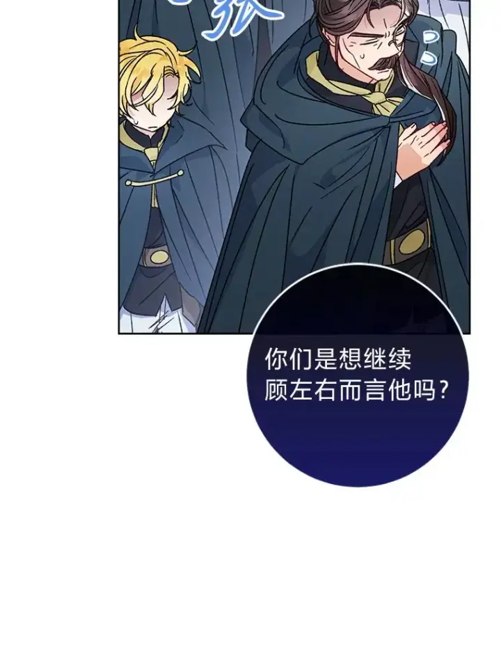 《小嫔妃想要安安静静地生活》42.为了大义的牺牲图43