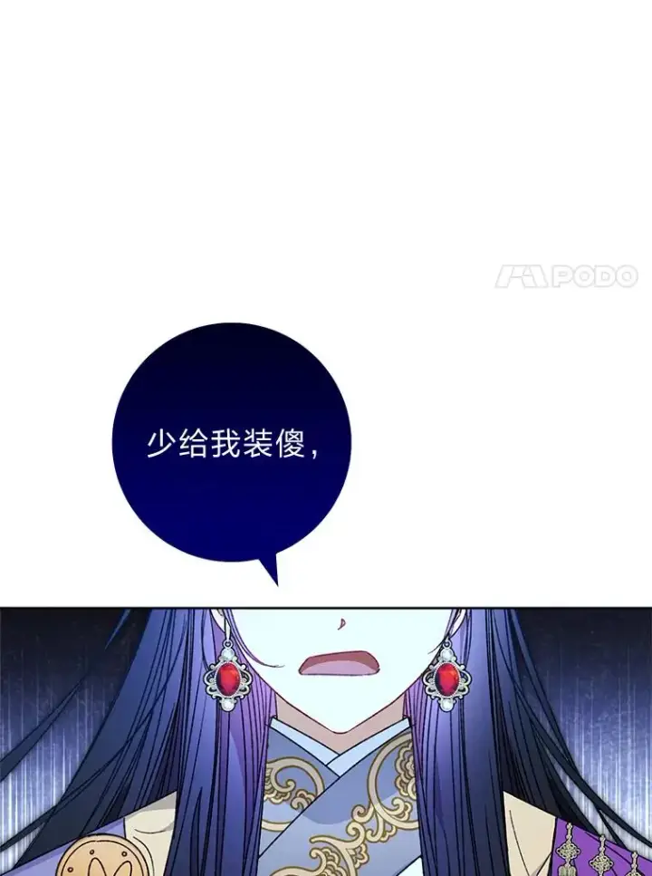 《小嫔妃想要安安静静地生活》42.为了大义的牺牲图44