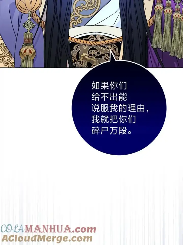 《小嫔妃想要安安静静地生活》42.为了大义的牺牲图45