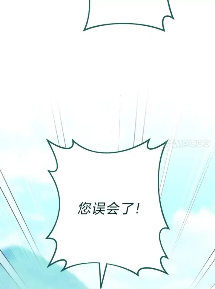 《小嫔妃想要安安静静地生活》42.为了大义的牺牲图47