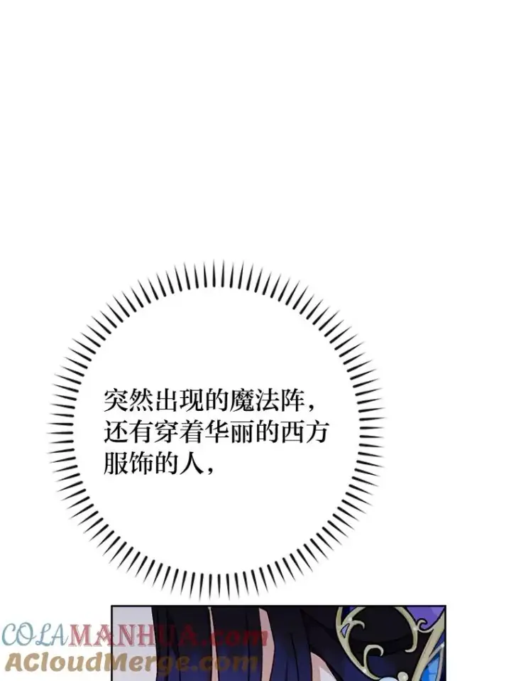 《小嫔妃想要安安静静地生活》42.为了大义的牺牲图5