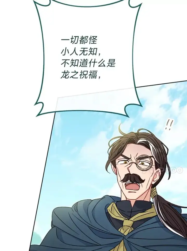 《小嫔妃想要安安静静地生活》42.为了大义的牺牲图50