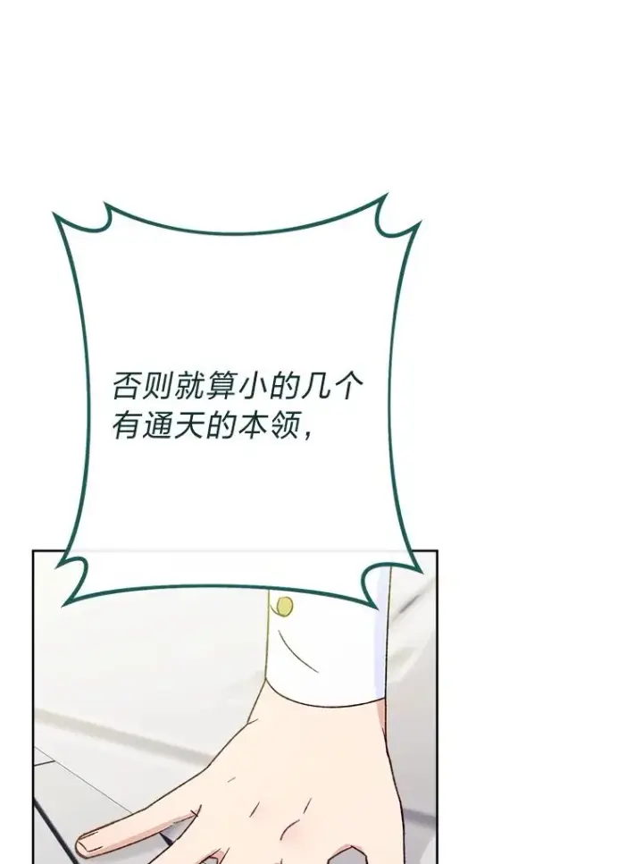 《小嫔妃想要安安静静地生活》42.为了大义的牺牲图52