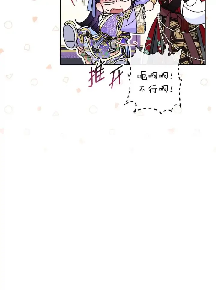 《小嫔妃想要安安静静地生活》42.为了大义的牺牲图59