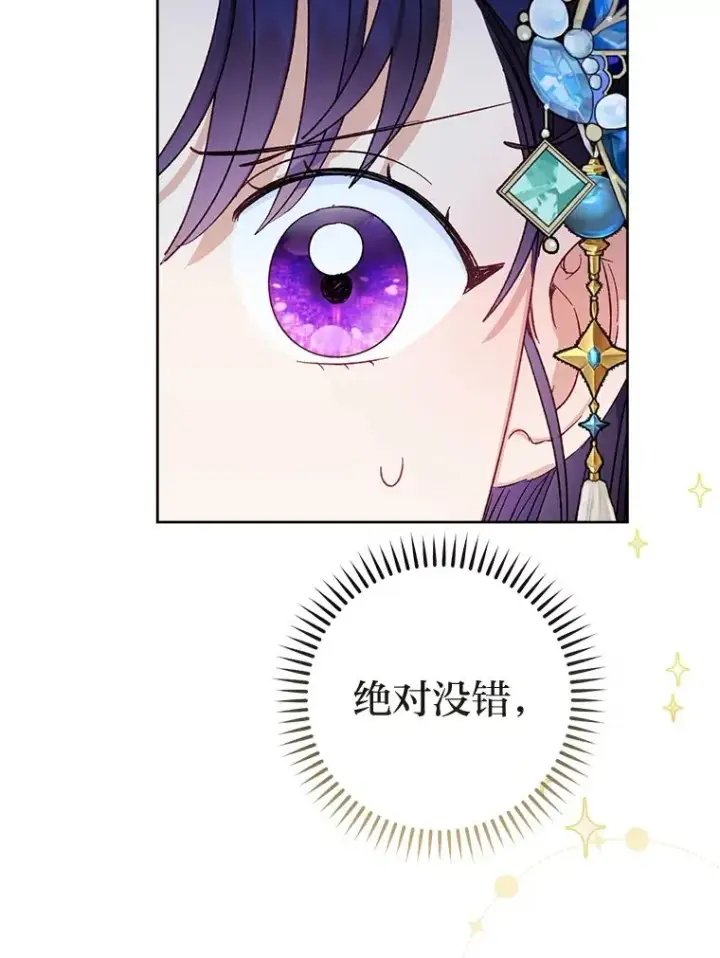 《小嫔妃想要安安静静地生活》42.为了大义的牺牲图6
