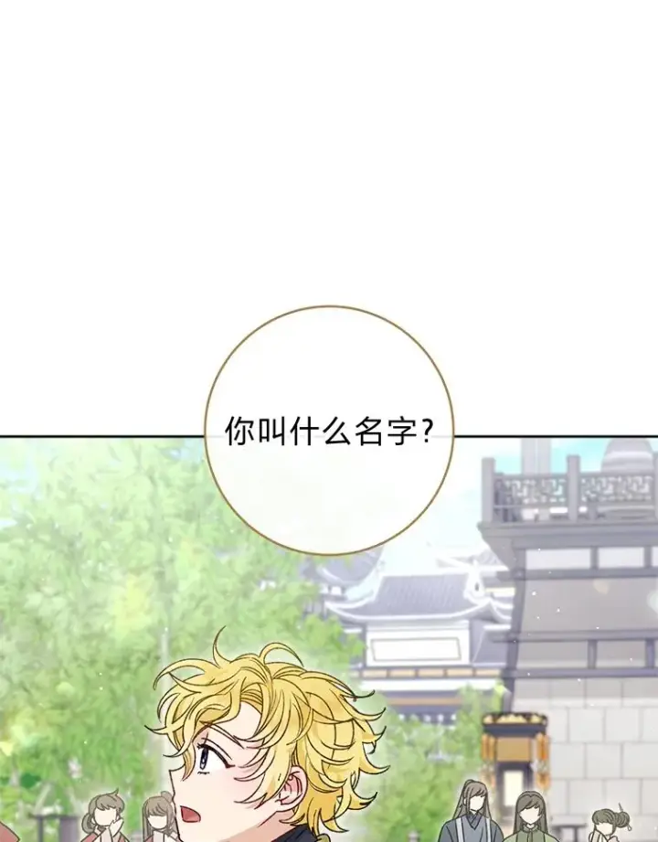 《小嫔妃想要安安静静地生活》42.为了大义的牺牲图67
