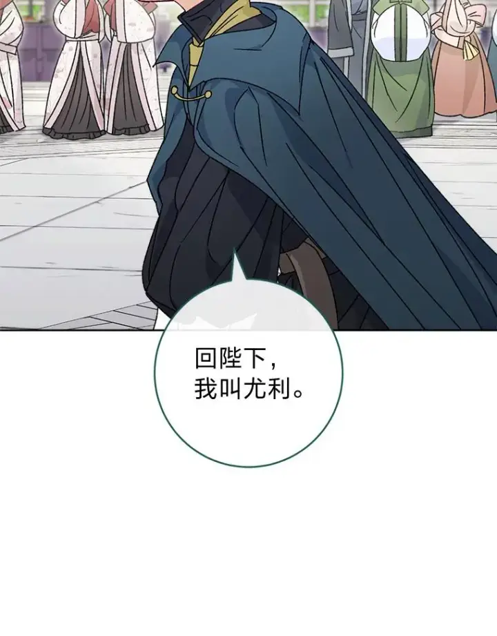 《小嫔妃想要安安静静地生活》42.为了大义的牺牲图68