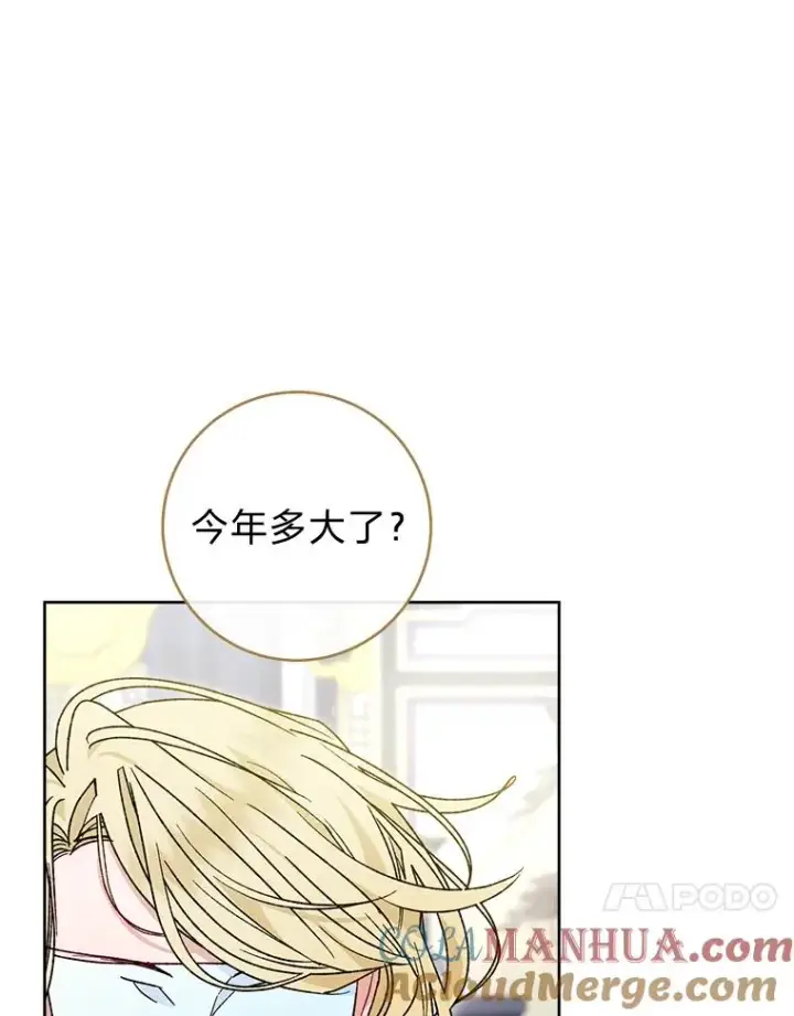 《小嫔妃想要安安静静地生活》42.为了大义的牺牲图69