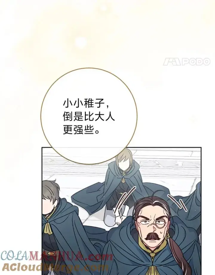 《小嫔妃想要安安静静地生活》42.为了大义的牺牲图73