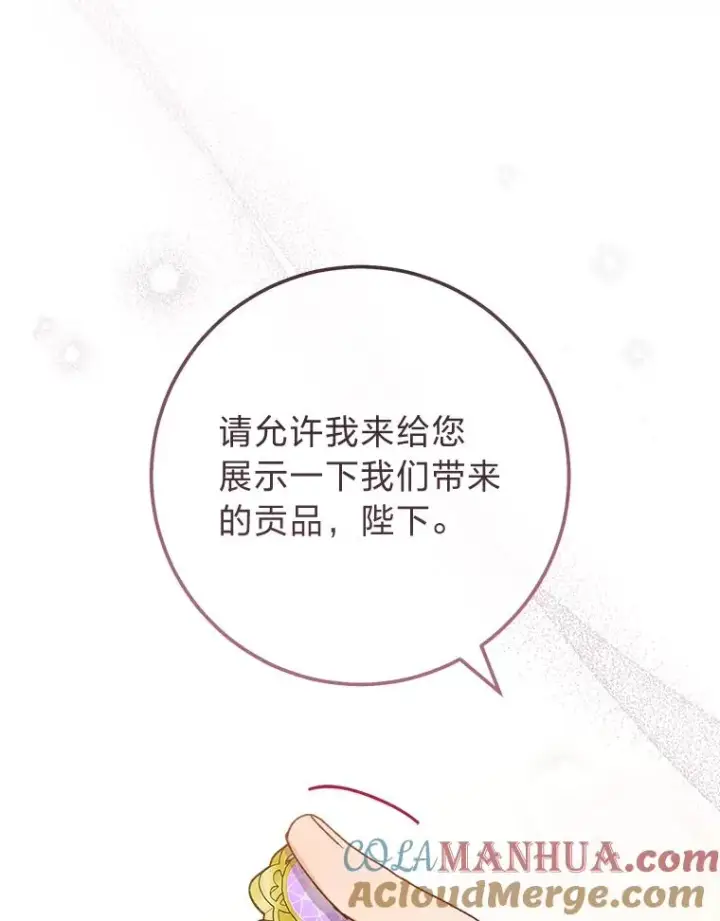 《小嫔妃想要安安静静地生活》42.为了大义的牺牲图77