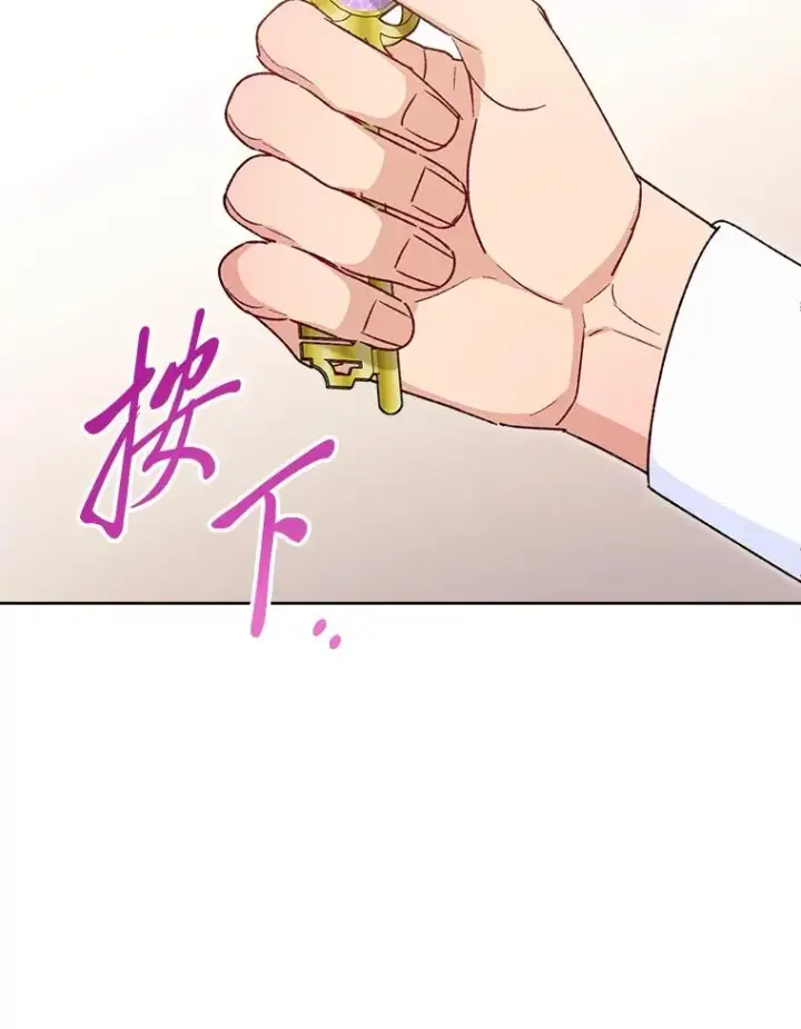 《小嫔妃想要安安静静地生活》42.为了大义的牺牲图78