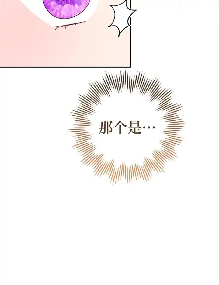 《小嫔妃想要安安静静地生活》42.为了大义的牺牲图90