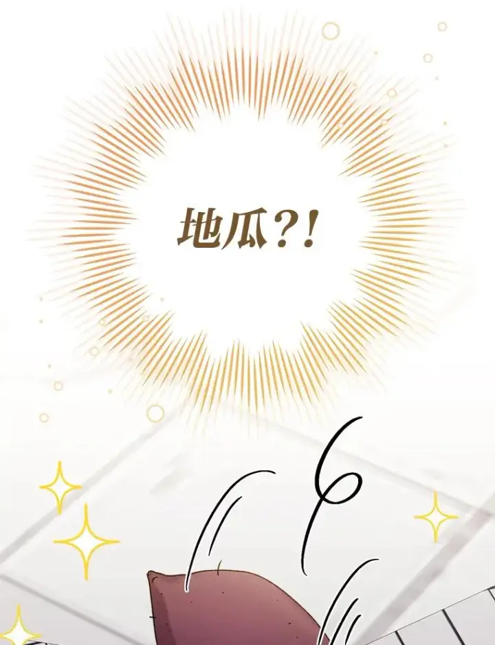 《小嫔妃想要安安静静地生活》42.为了大义的牺牲图91