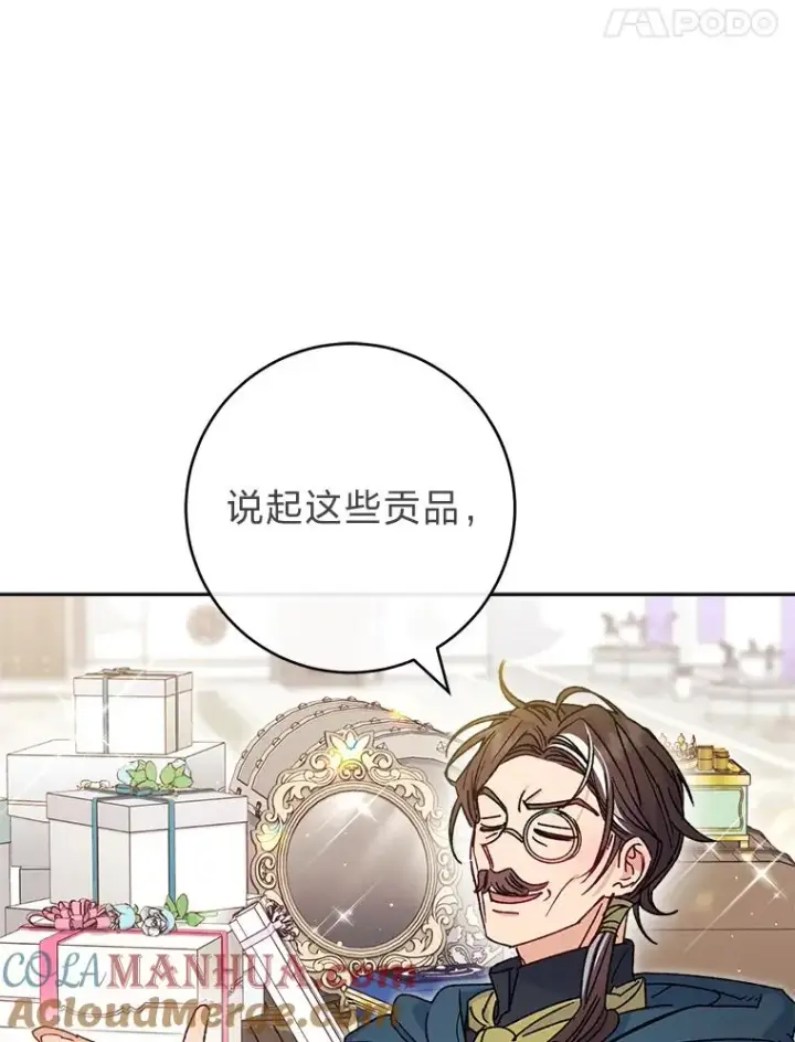 《小嫔妃想要安安静静地生活》42.为了大义的牺牲图93