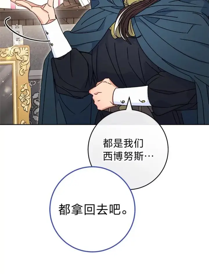 《小嫔妃想要安安静静地生活》42.为了大义的牺牲图94