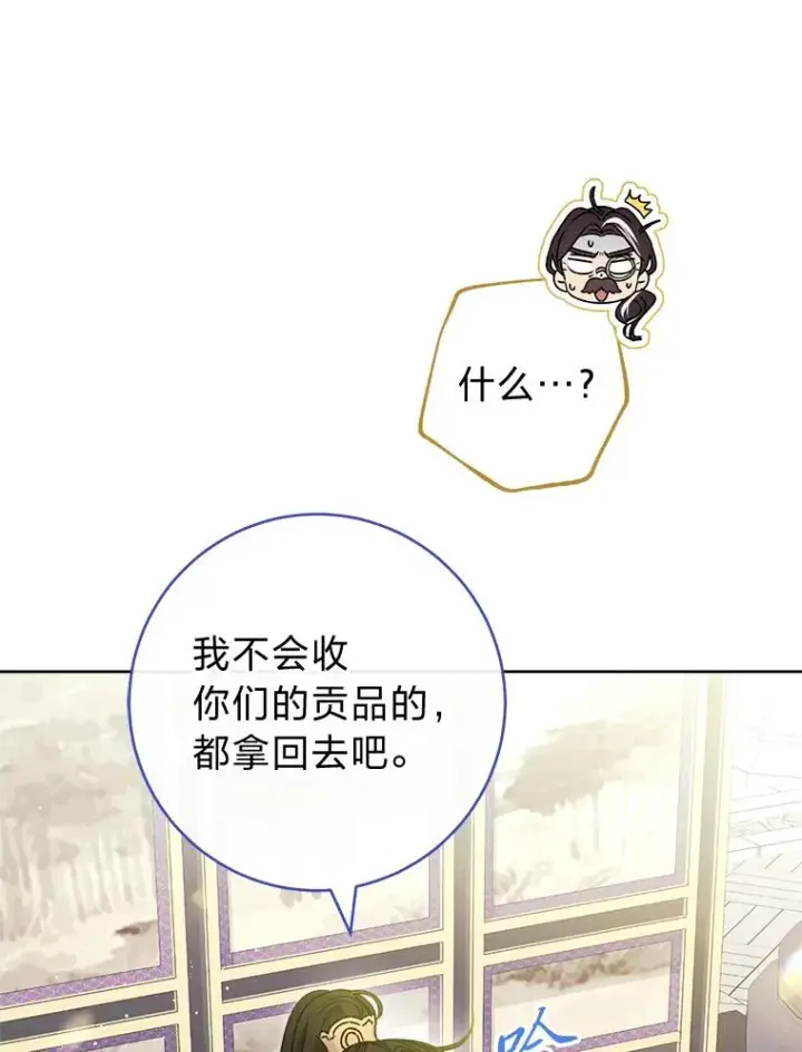 《小嫔妃想要安安静静地生活》42.为了大义的牺牲图95