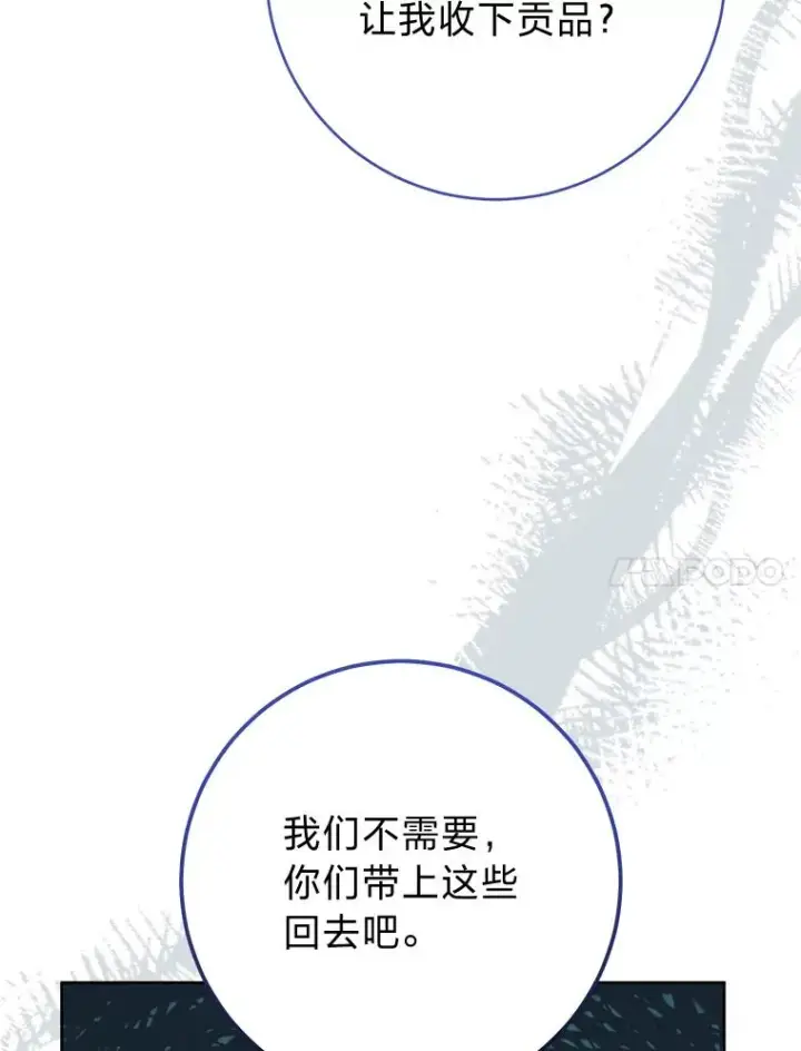 《小嫔妃想要安安静静地生活》42.为了大义的牺牲图99