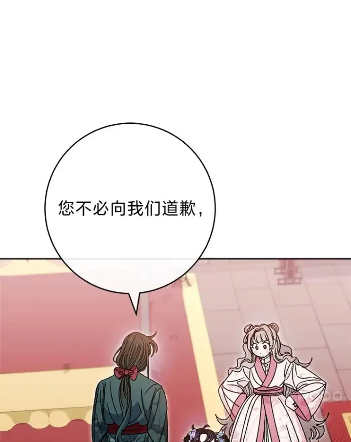 漫画《小嫔妃想要安安静静地生活》43.撒娇太难了第108张图