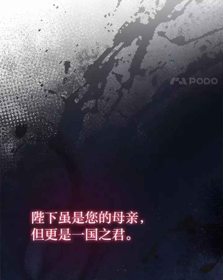 漫画《小嫔妃想要安安静静地生活》43.撒娇太难了第112张图