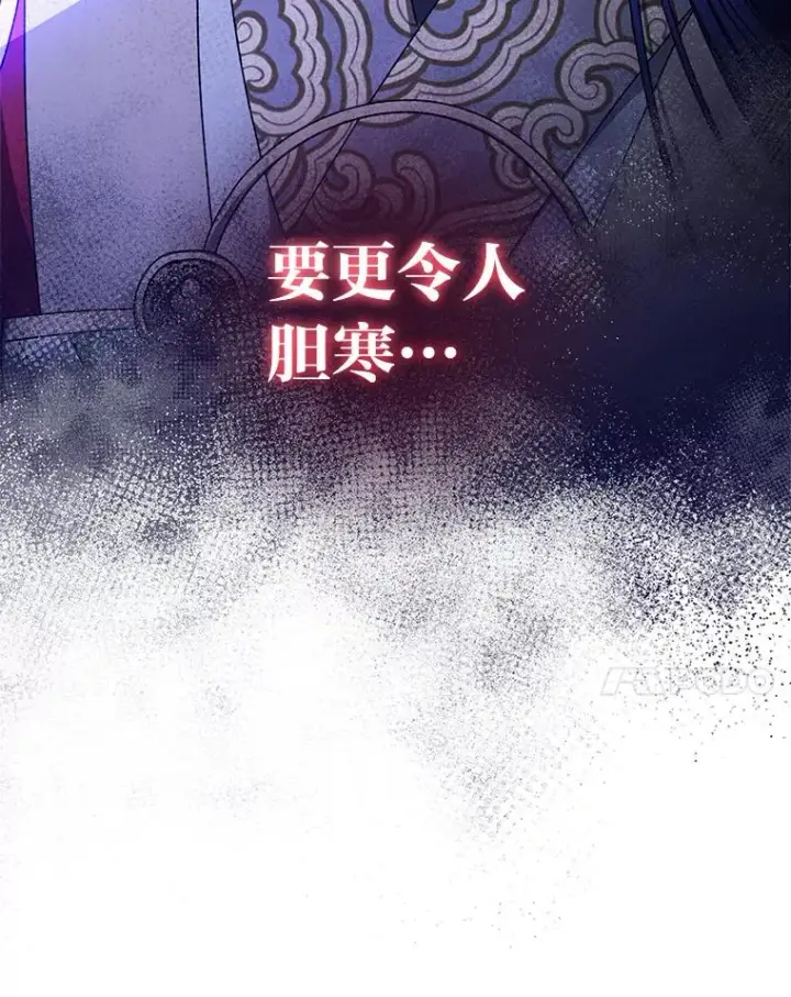漫画《小嫔妃想要安安静静地生活》43.撒娇太难了第115张图
