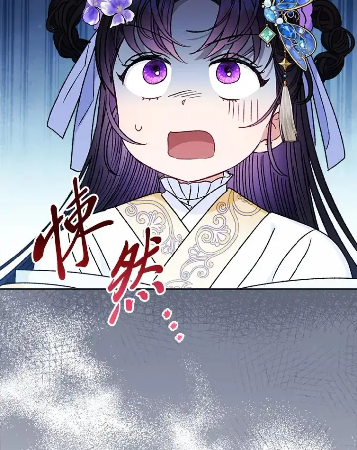 漫画《小嫔妃想要安安静静地生活》43.撒娇太难了第118张图