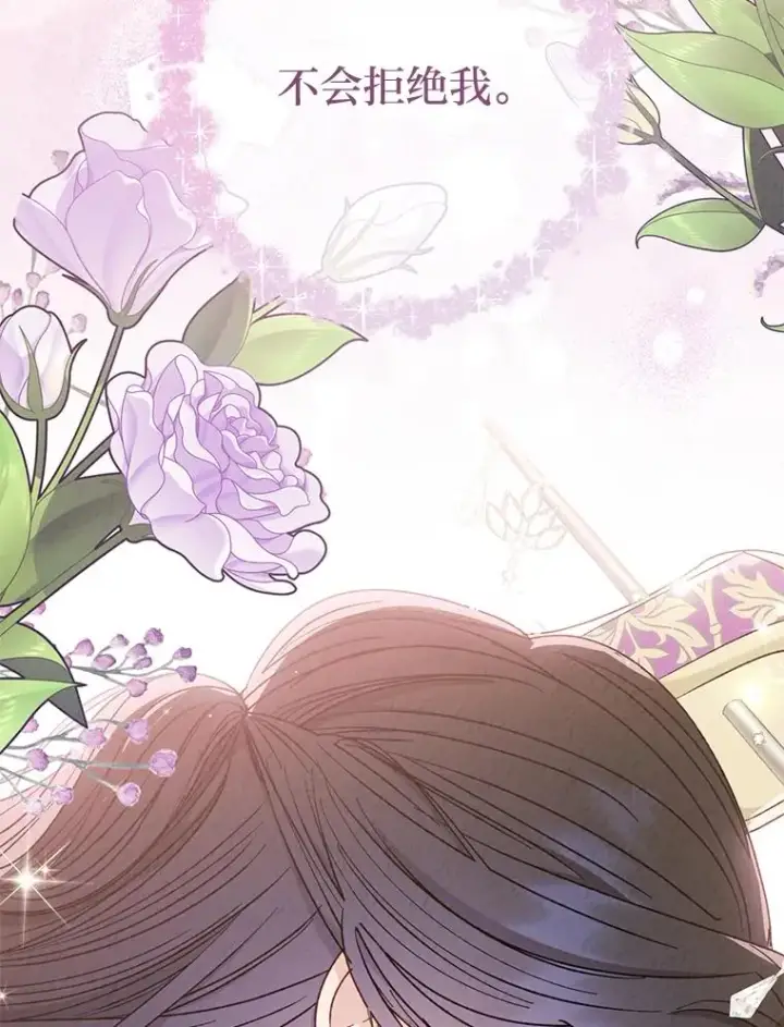 漫画《小嫔妃想要安安静静地生活》43.撒娇太难了第123张图