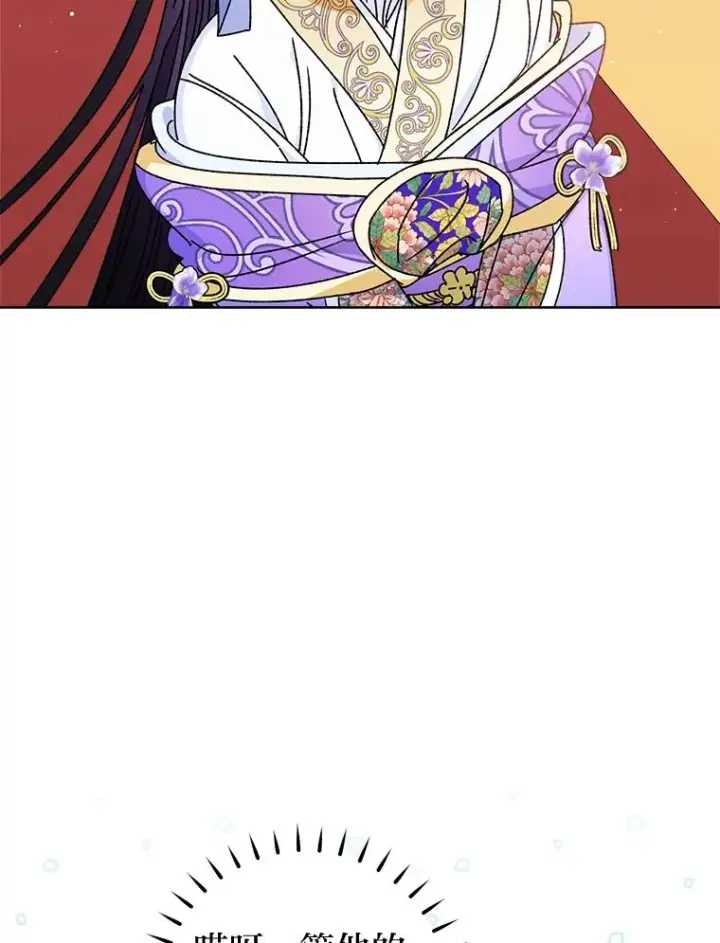 漫画《小嫔妃想要安安静静地生活》43.撒娇太难了第126张图