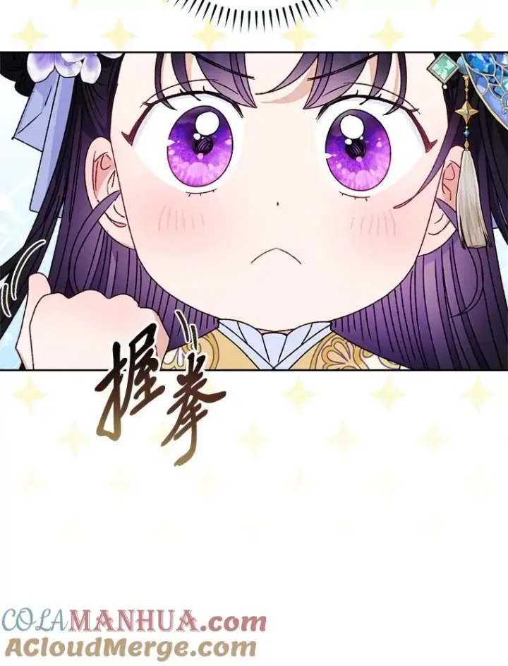 漫画《小嫔妃想要安安静静地生活》43.撒娇太难了第129张图