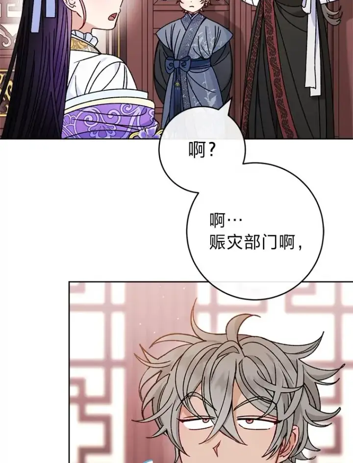 漫画《小嫔妃想要安安静静地生活》43.撒娇太难了第131张图