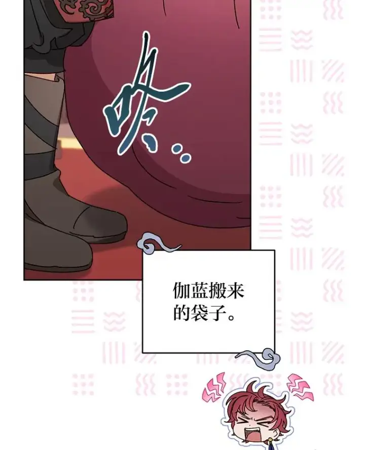 漫画《小嫔妃想要安安静静地生活》43.撒娇太难了第134张图