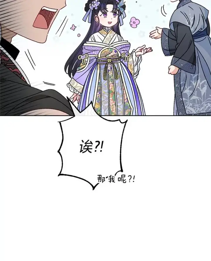 漫画《小嫔妃想要安安静静地生活》43.撒娇太难了第136张图
