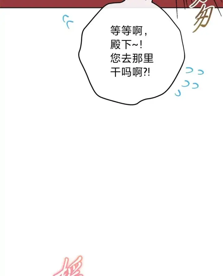 漫画《小嫔妃想要安安静静地生活》43.撒娇太难了第138张图